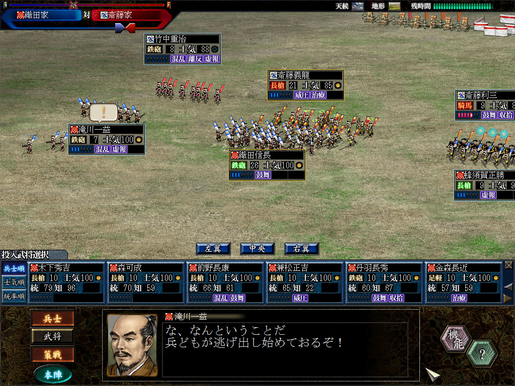 Nobunaga’s Ambition: Soutenroku with Power Up Kit