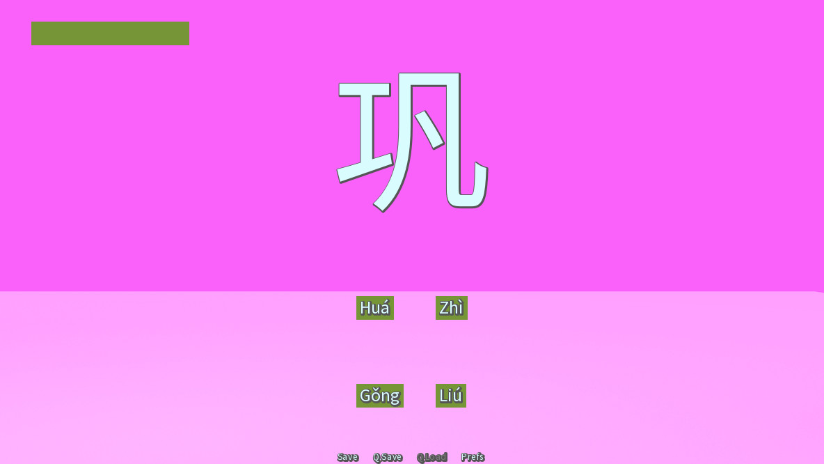 Common Hanzi Quiz: Simplified Chinese