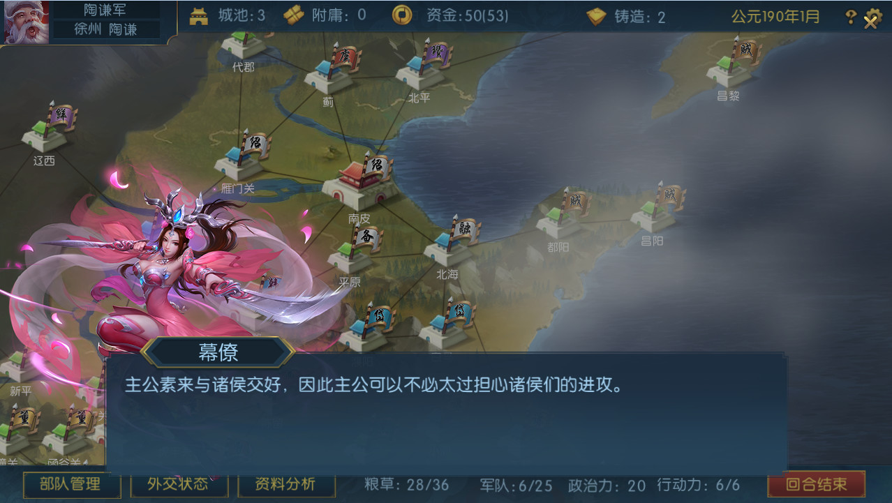 Three Kingdoms: Legends of Heroes