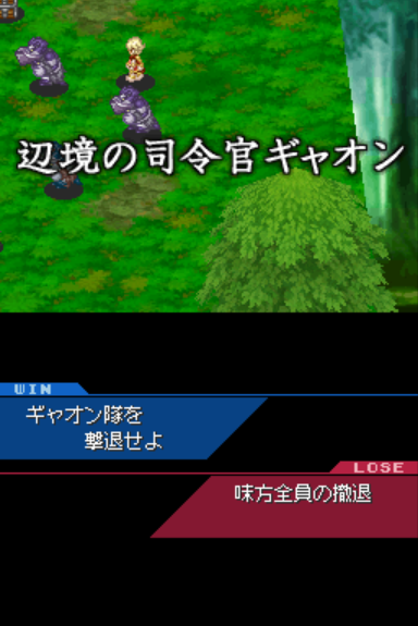 Shining Force Feather
