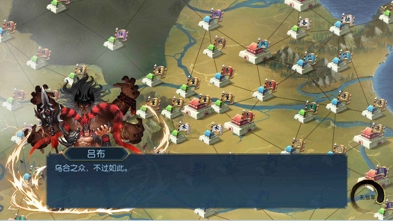 Three Kingdoms: Legends of Heroes