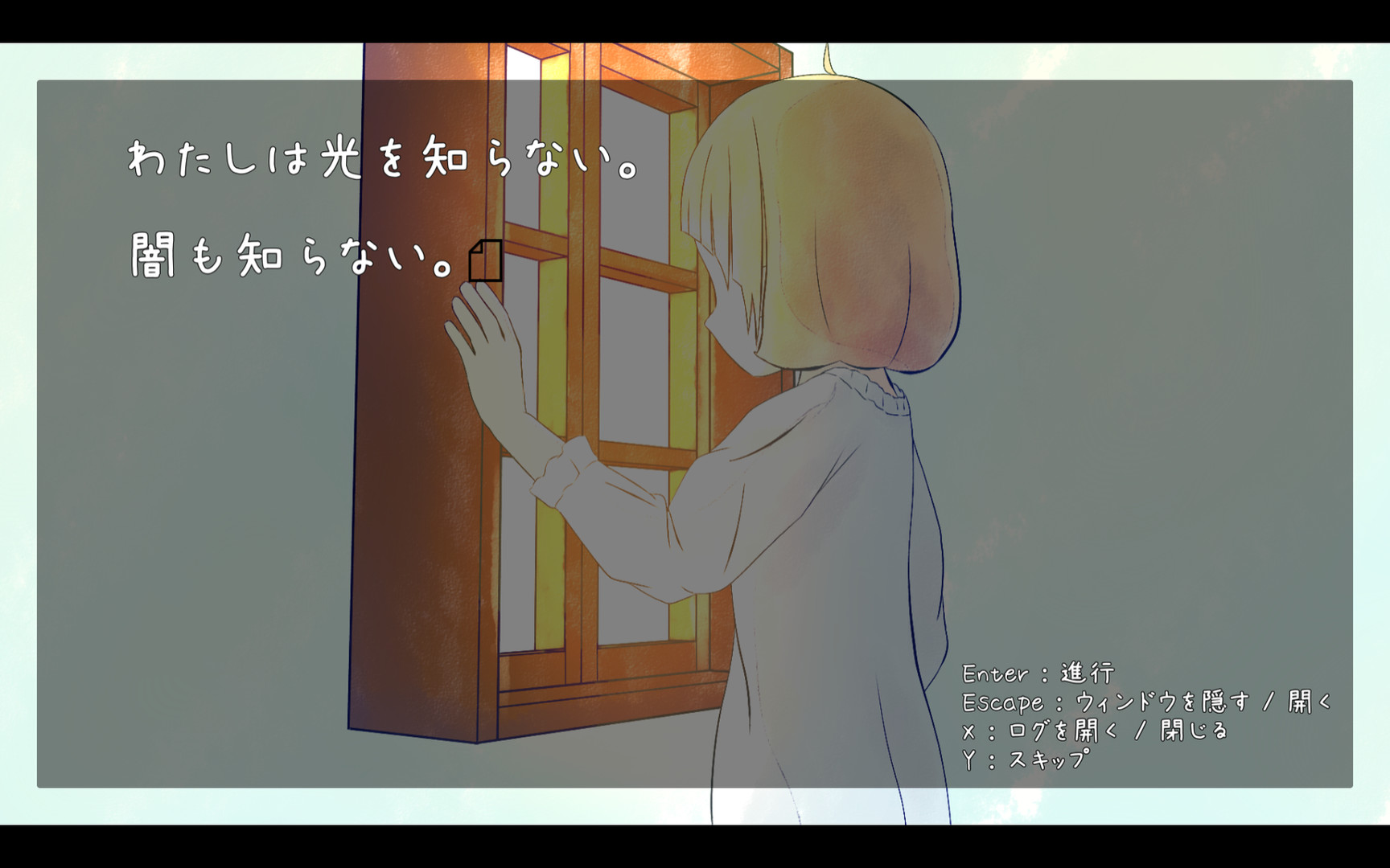 Blind Witch -Peek Window-