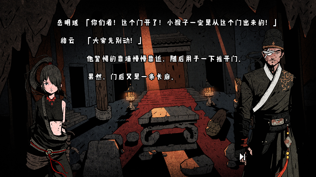 Wuxia archive: Crisis escape