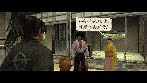 Way of the Samurai