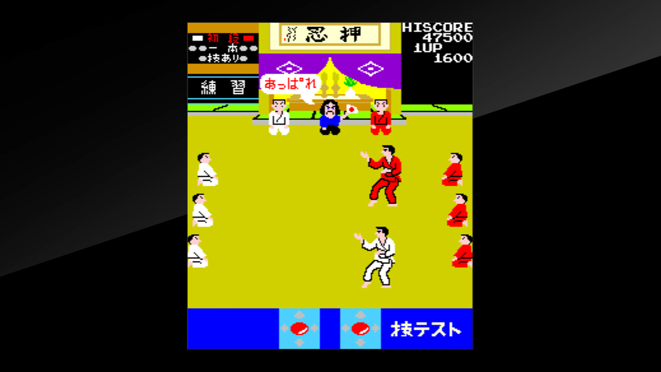 Arcade Archives: Karate Champ