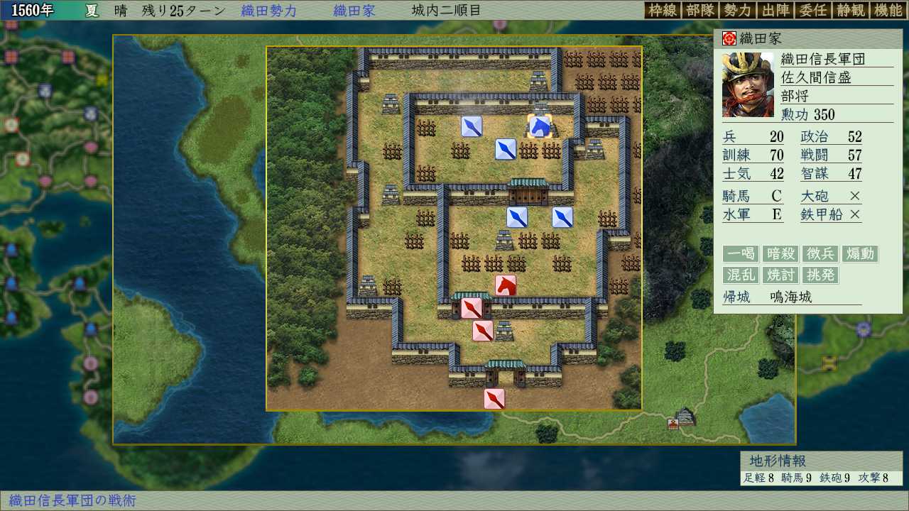 Nobunaga’s Ambition: Tenshouki with Power-Up Kit HD Version