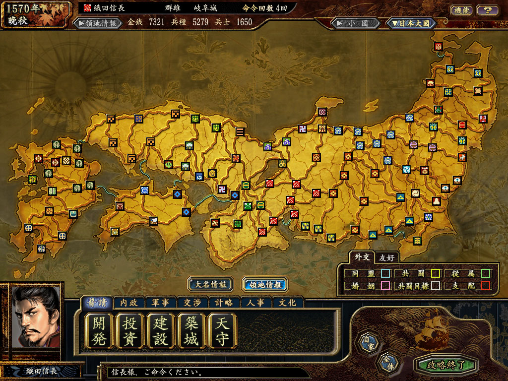 Nobunaga’s Ambition: Tenkasousei with Power Up Kit