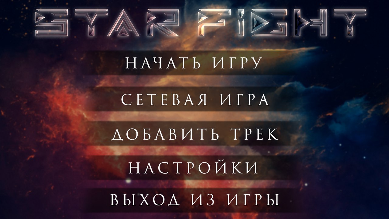 Star Fight