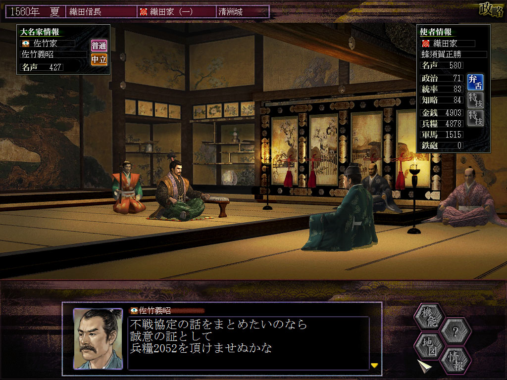 Nobunaga’s Ambition: Soutenroku with Power Up Kit