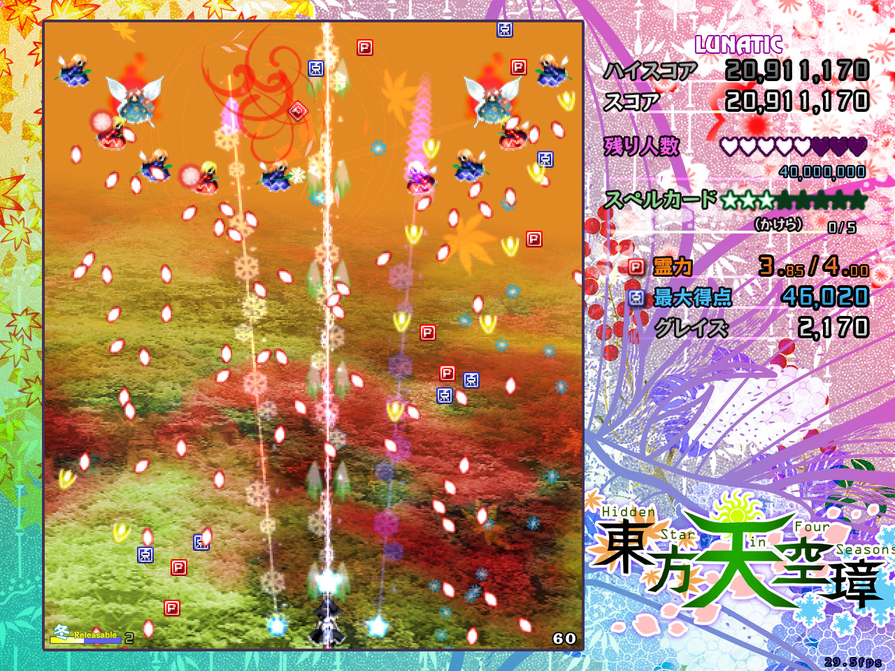 Touhou Tenkuushou: Hidden Star in Four Seasons