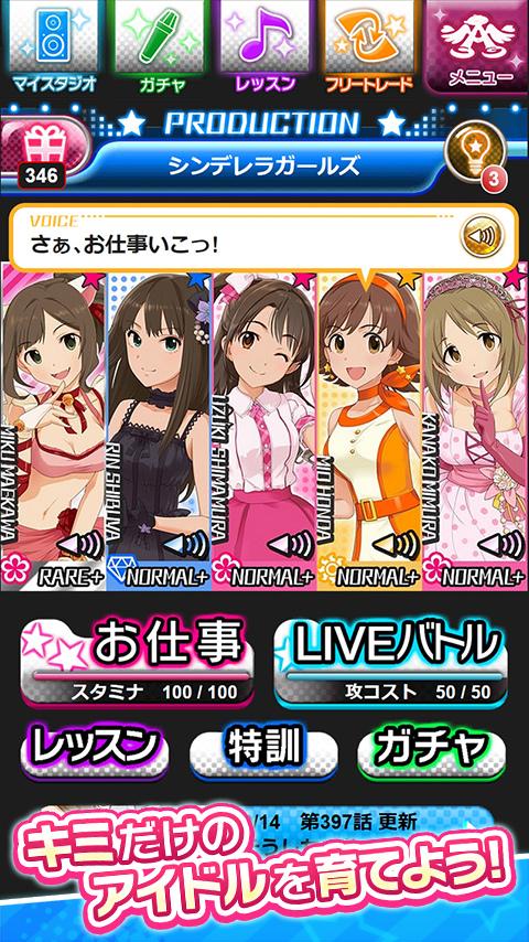 The Idolmaster: Cinderella Girls