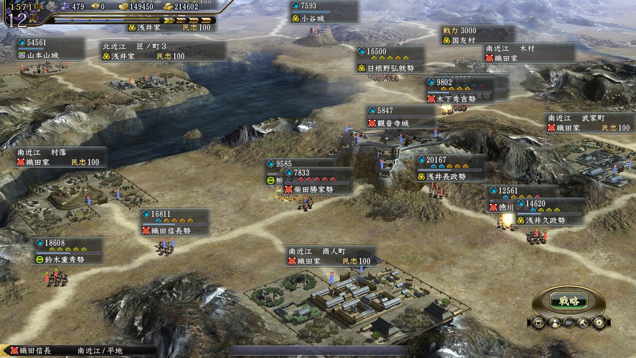 Nobunaga’s Ambition: Tendou with Power Up Kit