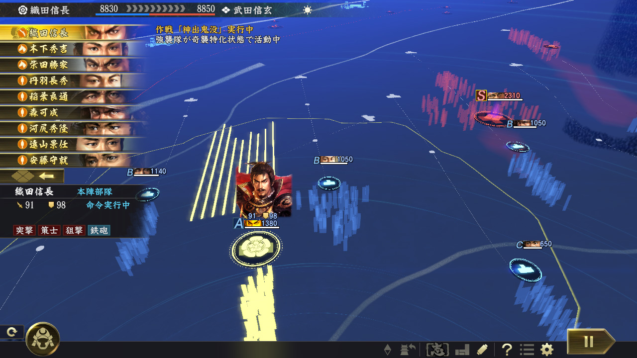 Nobunaga’s Ambition: Taishi