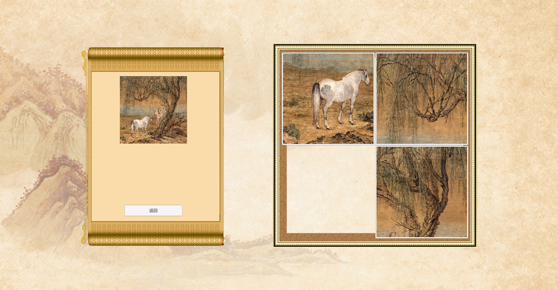 Puzzle:Traditional Chinese Paintings