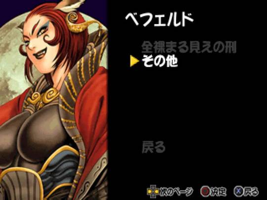 Taisen Hot Gimmick: Cosplay-Jan