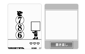 Brain Age Express: Math