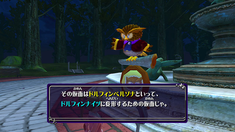Nights: Journey of Dreams