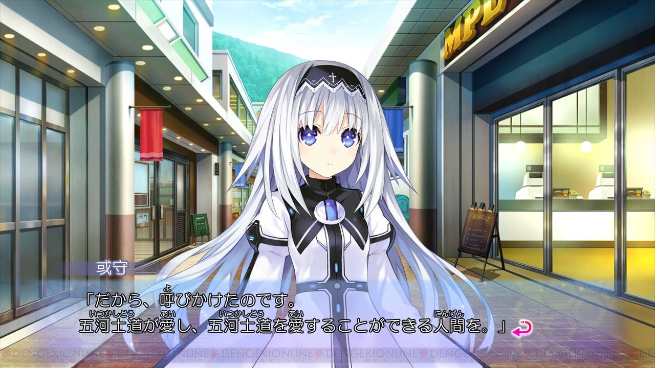 Date A Live: Arusu Install